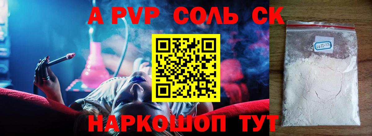 Alpha PVP Crystall Коммунар