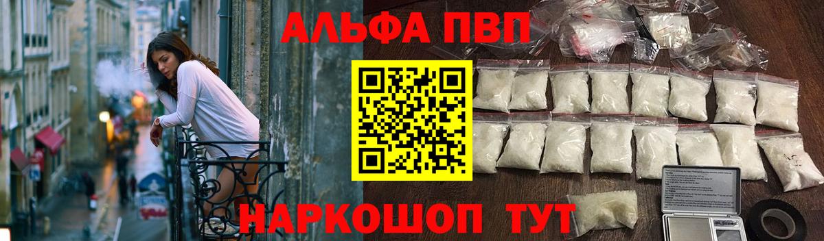 Коммунар  А ПВП Соль  APVP Соль  Вход с VPN  Alpha-PVP VHQ 