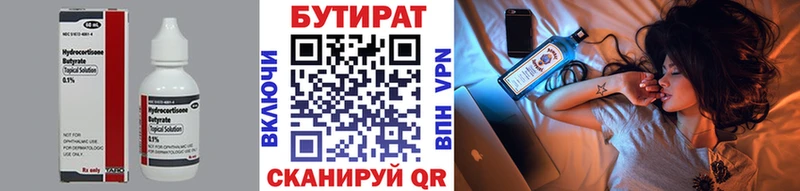 Бутират оксибутират  где можно купить   Коммунар 
