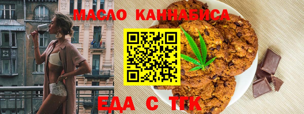 Коммунар  Canna-Cookies марихуана  Вход с VPN 
