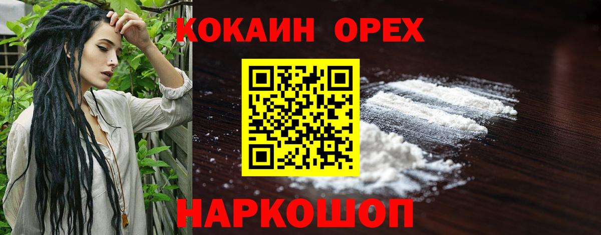COCAIN 98%  Вход с VPN  КОКАИН Columbia  Коммунар 