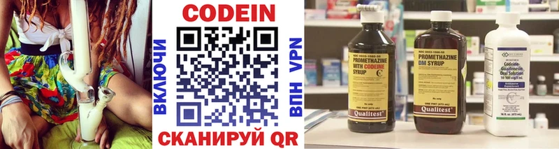 Кодеиновый сироп Lean напиток Lean (лин)  Коммунар 