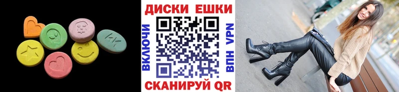 ЭКСТАЗИ MDMA  купить закладку  дарк нет Telegram  Коммунар 