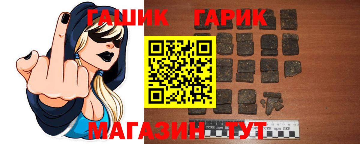 ГАШИШ 40% ТГК  Вход с VPN  Коммунар 