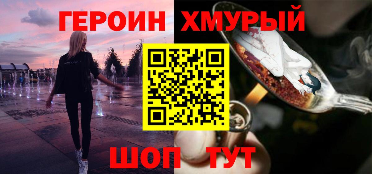 Коммунар  ГЕРОИН Афган  Вход с VPN 