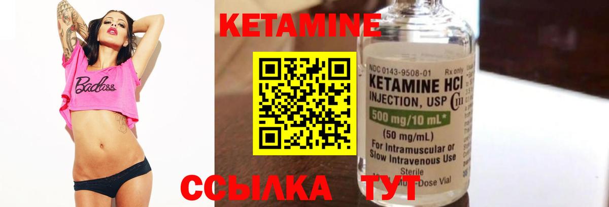 Кетамин VHQ Коммунар