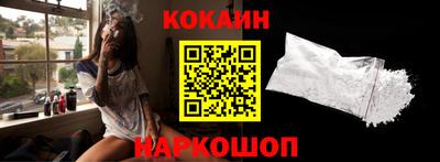 кокаин премиум Краснодар