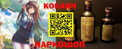 кокаин премиум Краснодар