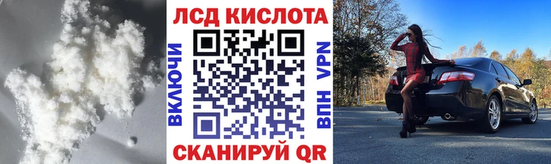 LSD-25 экстази кислота  Коммунар 