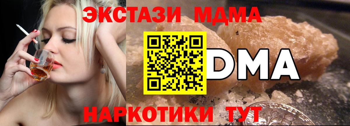 МДМА молли Коммунар