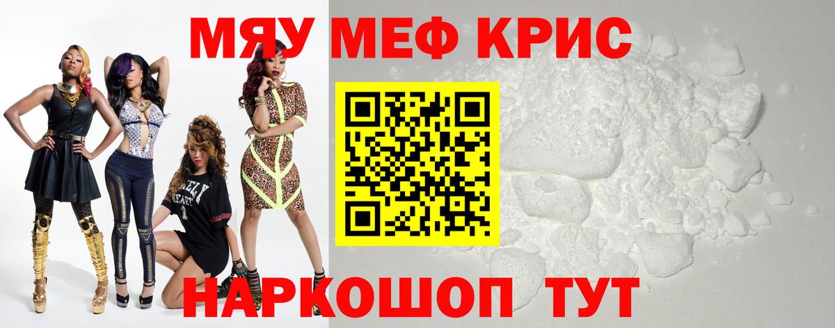 МЕФ  Вход с VPN  Коммунар  Меф VHQ  Меф кристаллы 