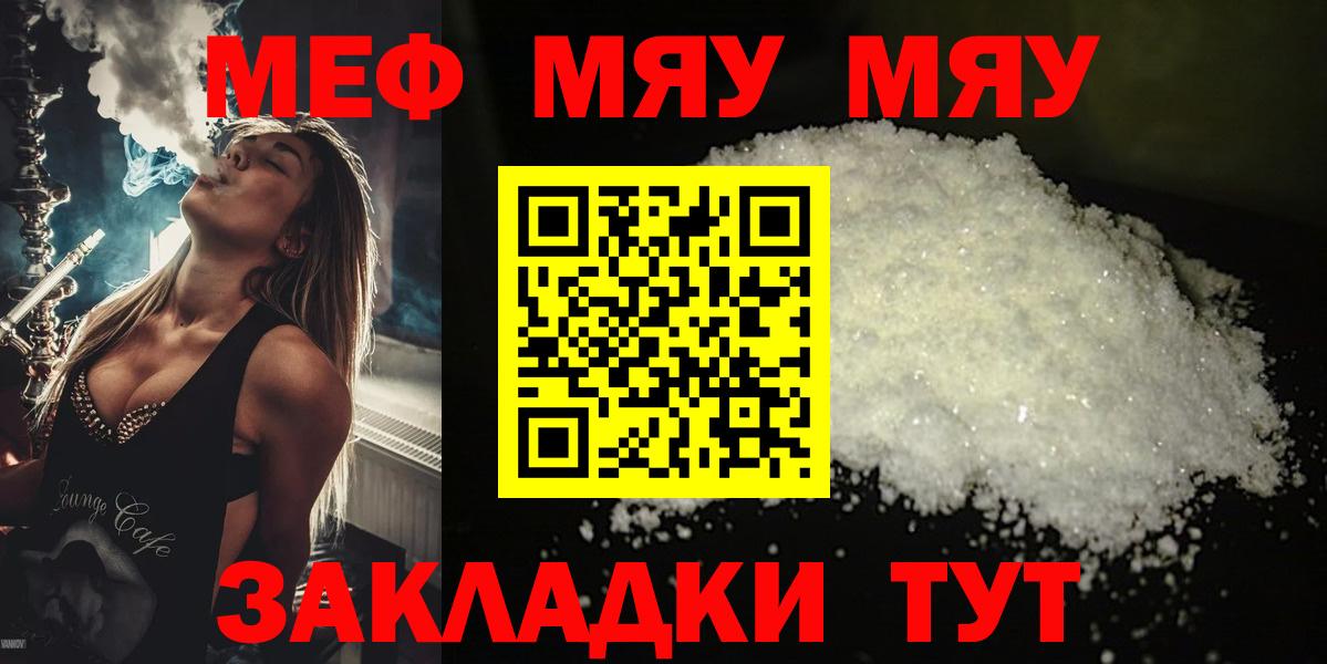Меф мука Коммунар