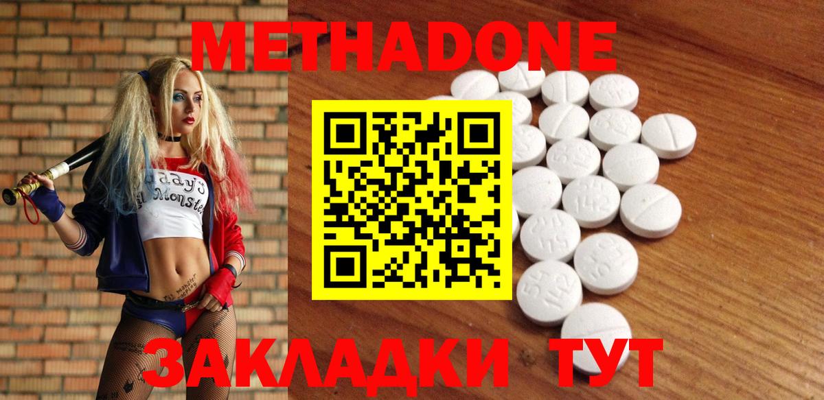 OMG ссылки  Вход с VPN  МЕТАДОН белоснежный  Коммунар  Метадон белоснежный 