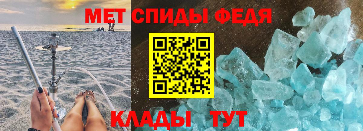 МЕТАМФЕТАМИН мет  Вход с VPN  МЕТАМФЕТАМИН мет  МЕТАМФЕТАМИН  Коммунар 