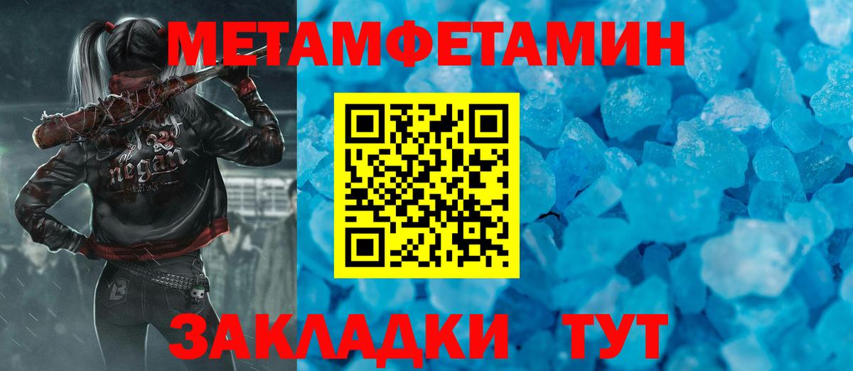 Метамфетамин витя Коммунар