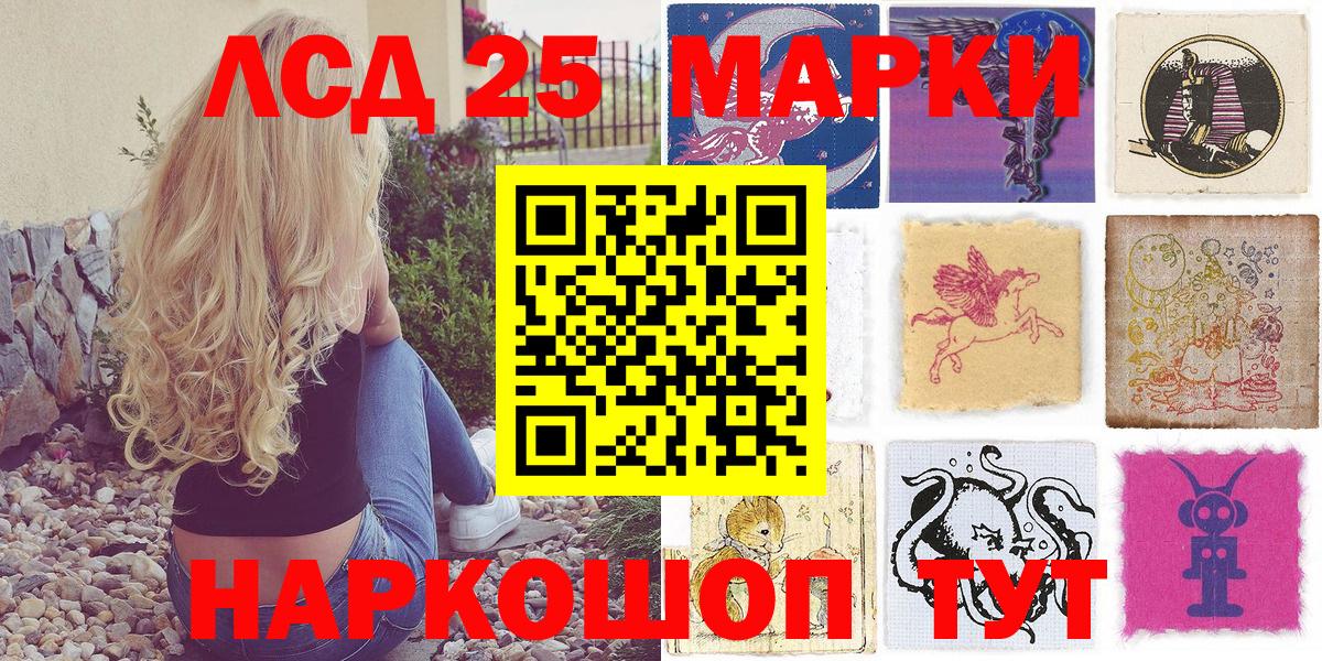 Марки 25I-NBOMe 1,5мг  Вход с VPN  Коммунар  Марки 25I-NBOMe 1,5мг 