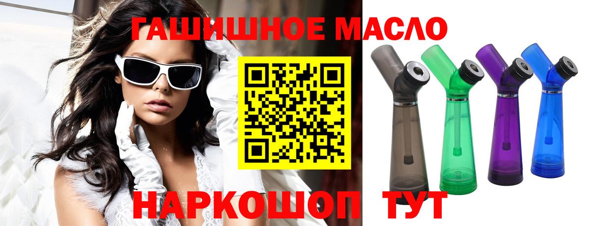 купить наркоту  Вход с VPN  Коммунар  ТГК жижа 